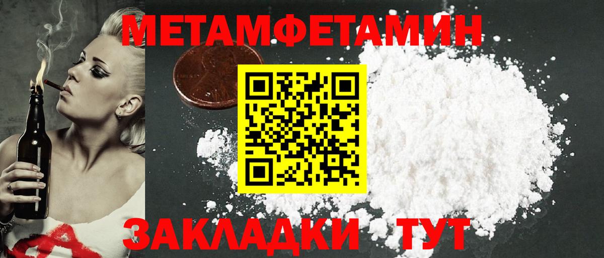 Амфетамин Розовый Бугуруслан