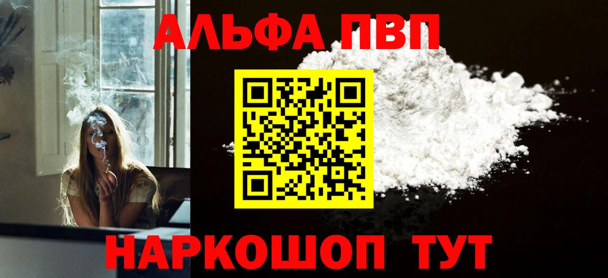 Alfa_PVP мука  Альфа ПВП кристаллы  Бугуруслан  Вход с VPN  Альфа ПВП Соль 