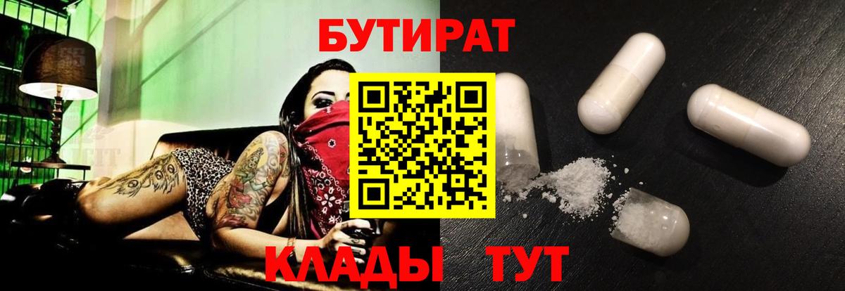 Бугуруслан  Бутират оксана  Вход с VPN 