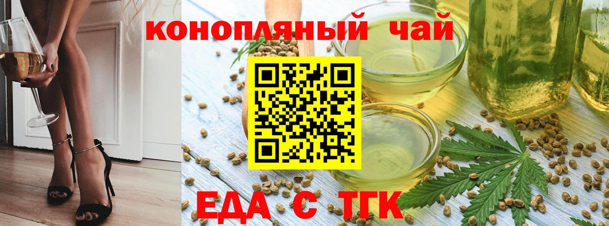 Печенье с ТГК марихуана Бугуруслан
