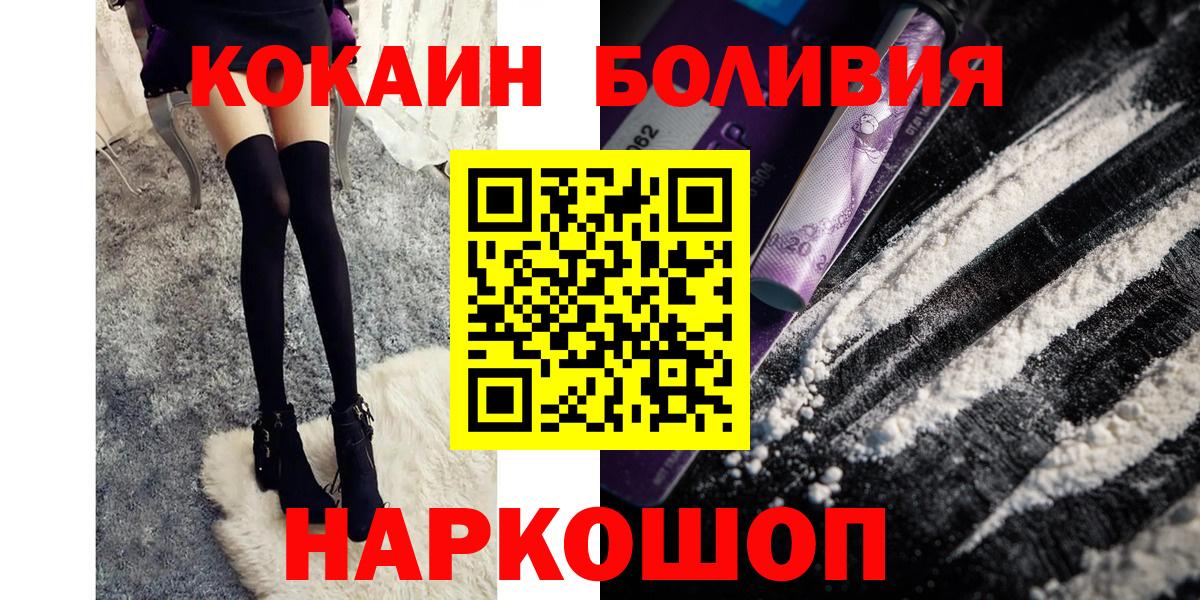 Cocaine  Вход с VPN  Бугуруслан  COCAIN 99%  COCAIN Боливия 