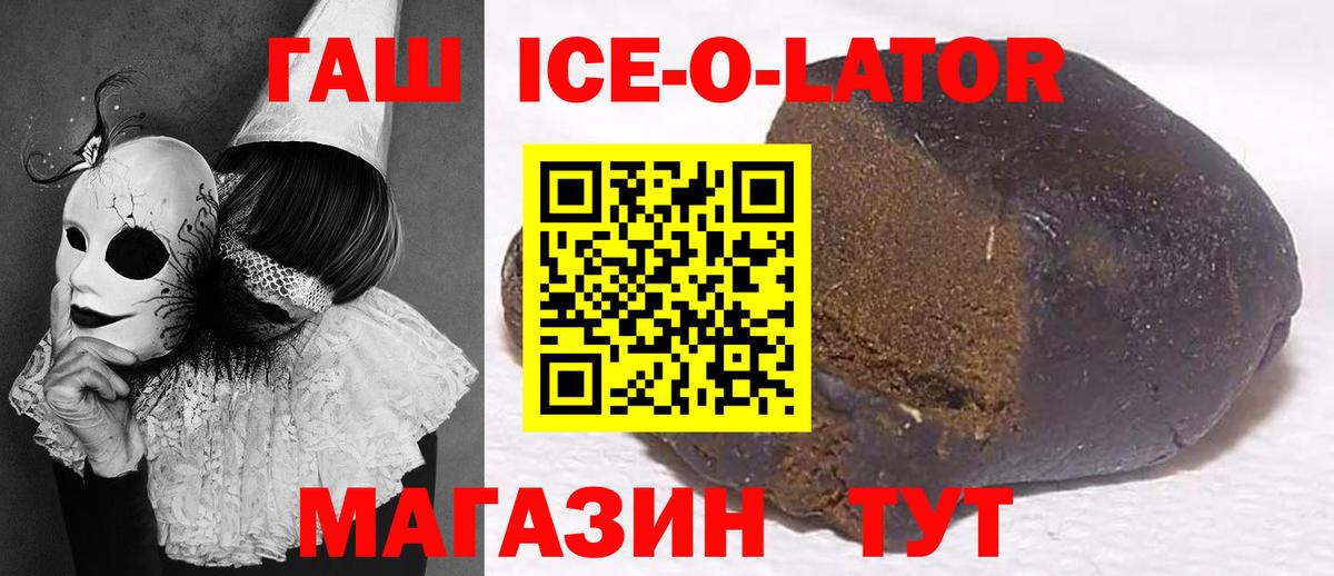 ГАШ hashish  Гашиш  ГАШ 40% ТГК  Бугуруслан  Вход с VPN 