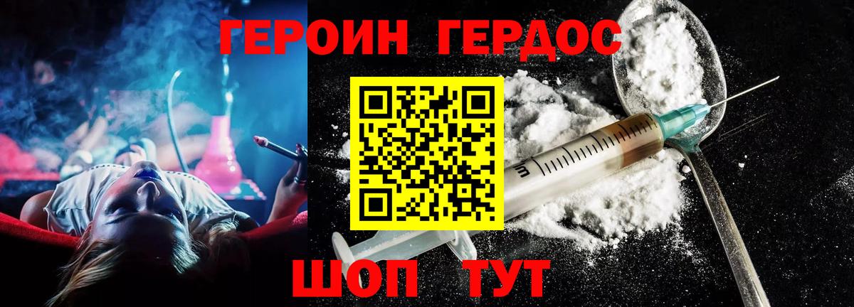 Бугуруслан  Героин  Вход с VPN  Героин гречка 