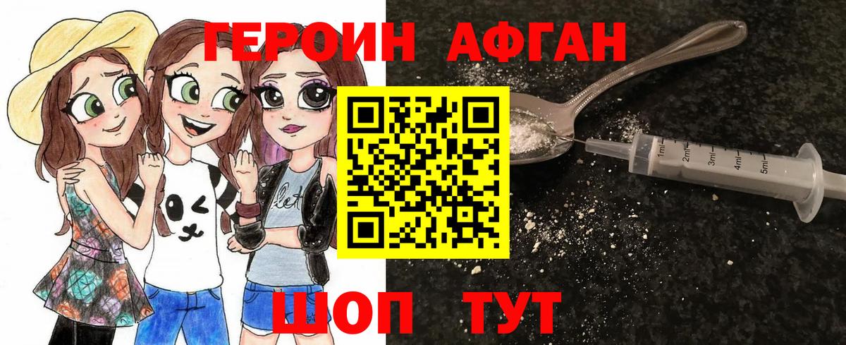 Героин VHQ Бугуруслан