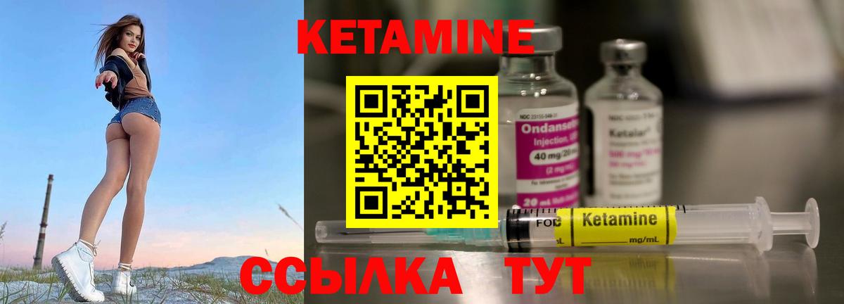 Кетамин VHQ Бугуруслан