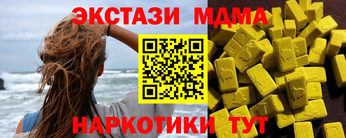 MDMA Molly  МДМА crystal  МДМА  Вход с VPN  Бугуруслан 