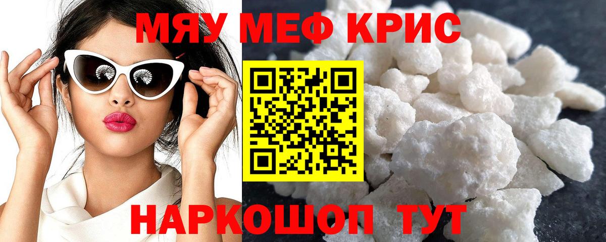 Мефедрон  МЕФ mephedrone  Бугуруслан  Вход с VPN  гидра как войти  Мефедрон 4 MMC 