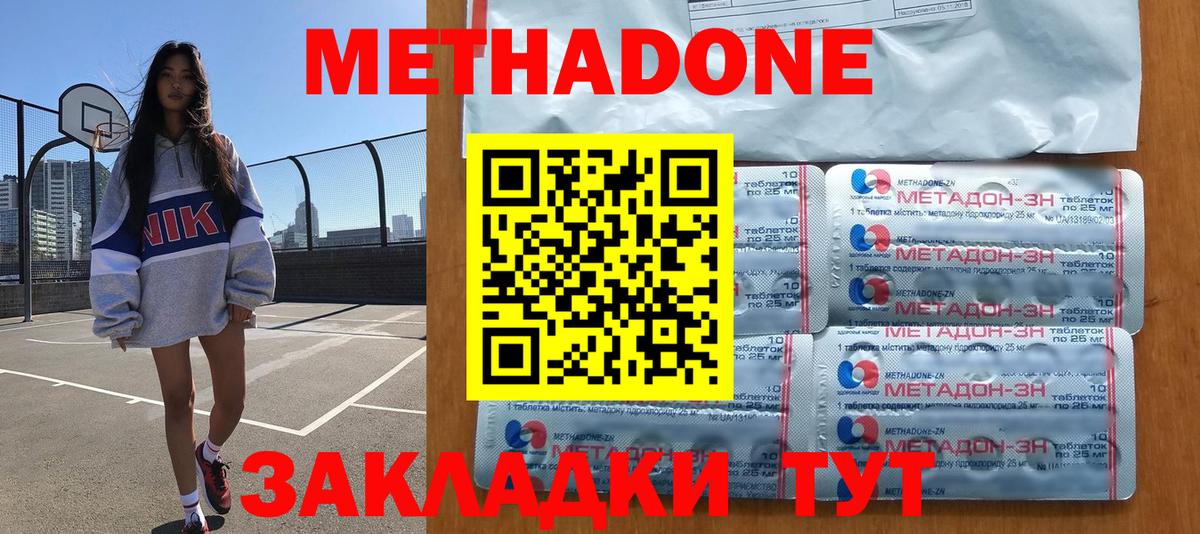 МЕТАДОН кристалл  Вход с VPN  Бугуруслан  МЕТАДОН VHQ 