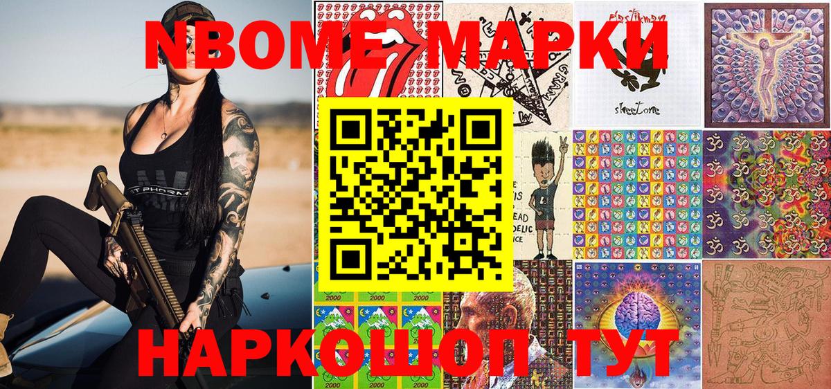 Бугуруслан  Наркотические марки 1,8мг  Вход с VPN 