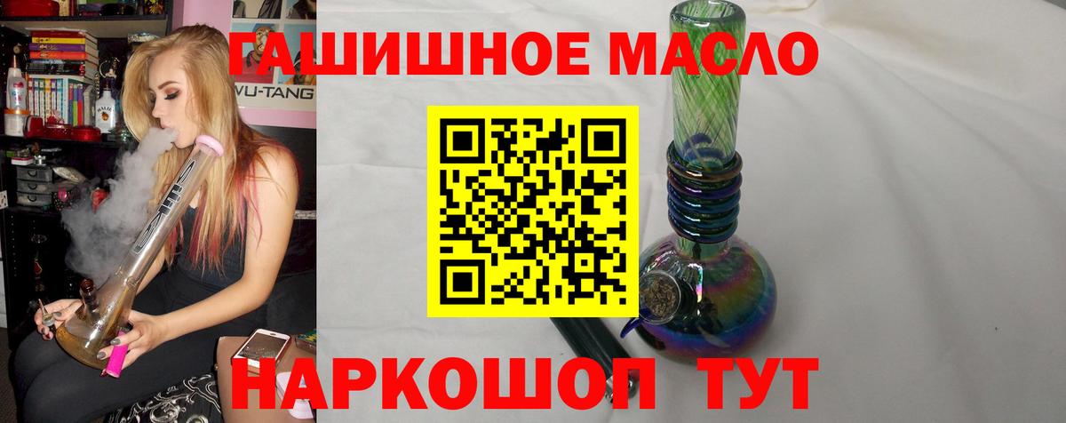 Дистиллят ТГК вейп Бугуруслан